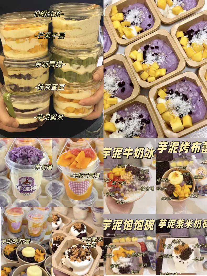 铭铭家芋泥系列全套教学视频配方