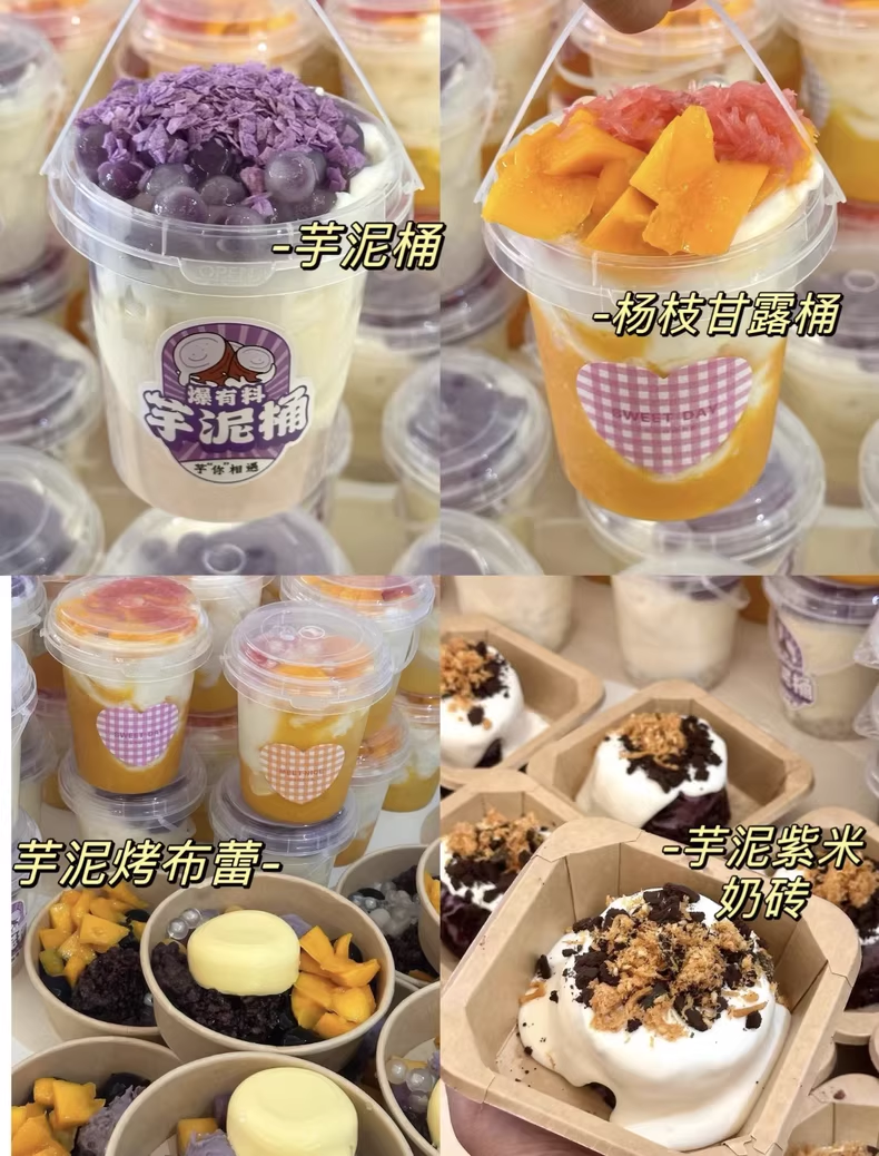 铭铭家芋泥系列全套教学视频配方