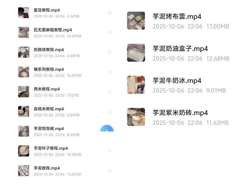 铭铭家芋泥系列全套教学视频配方