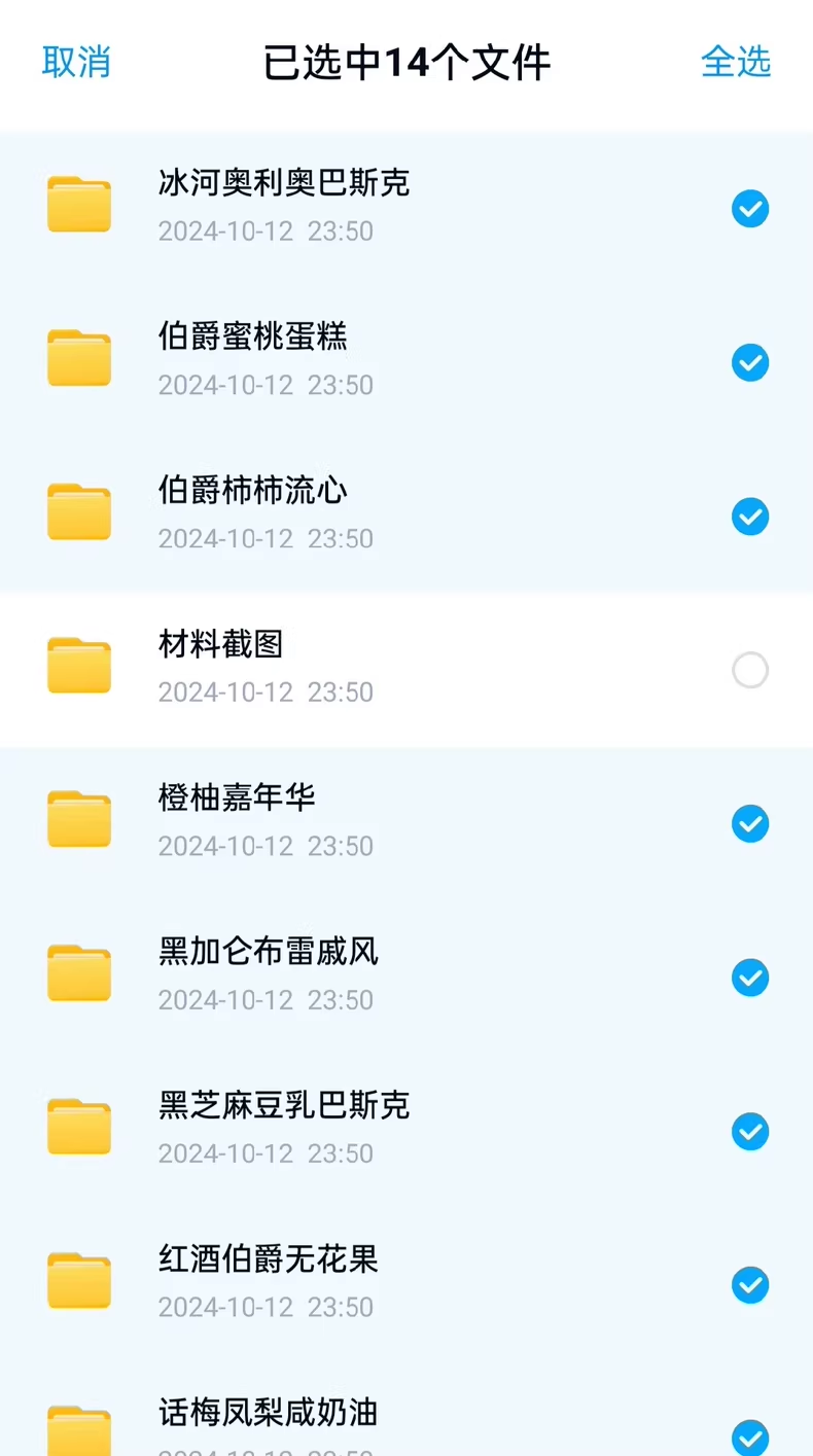 七款克拉甜品千层巴斯克切件蛋糕配方