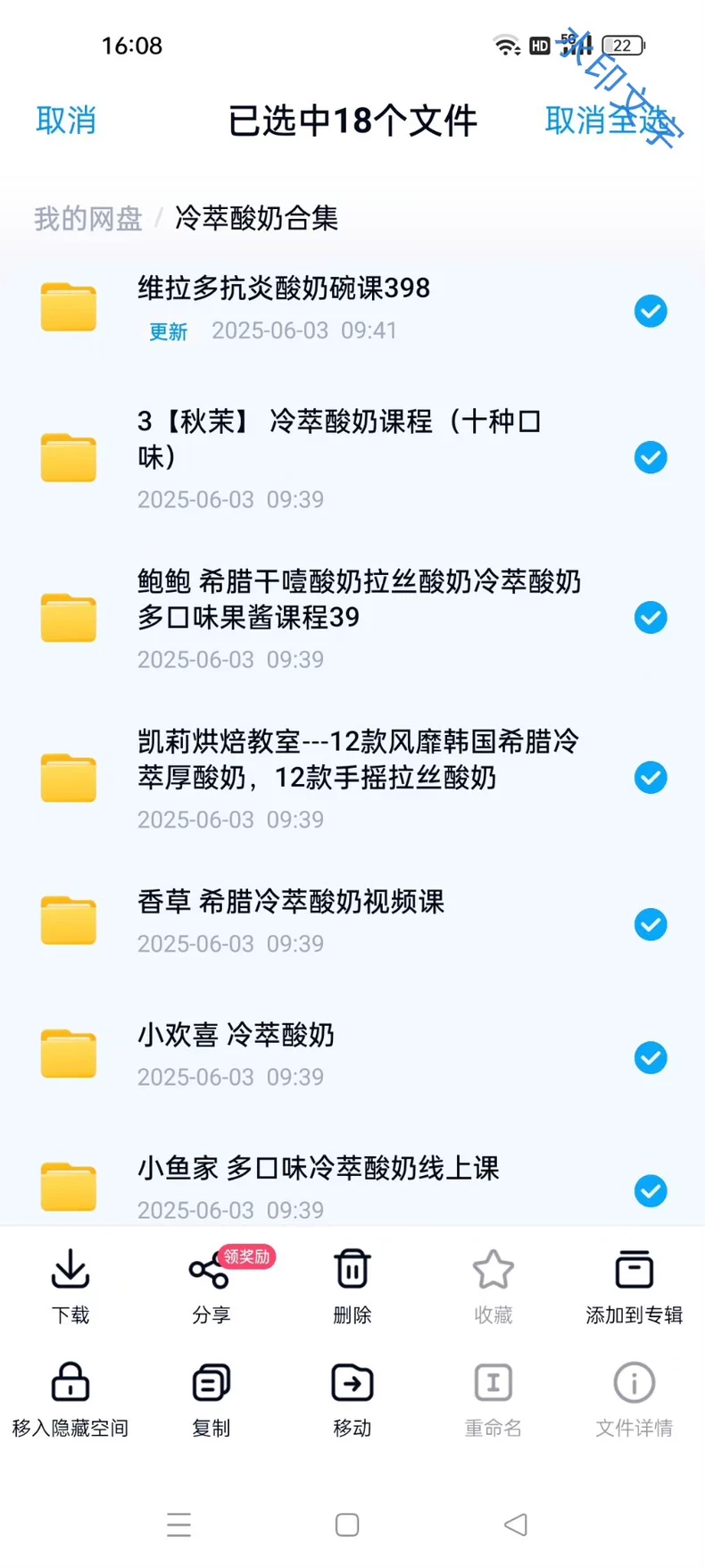 18套冷萃酸奶配方合集