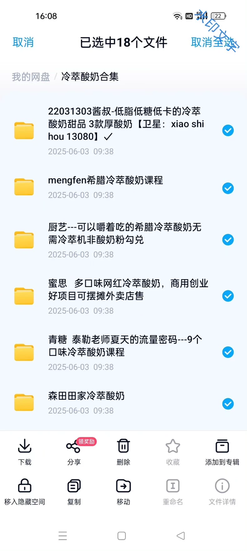 18套冷萃酸奶配方合集