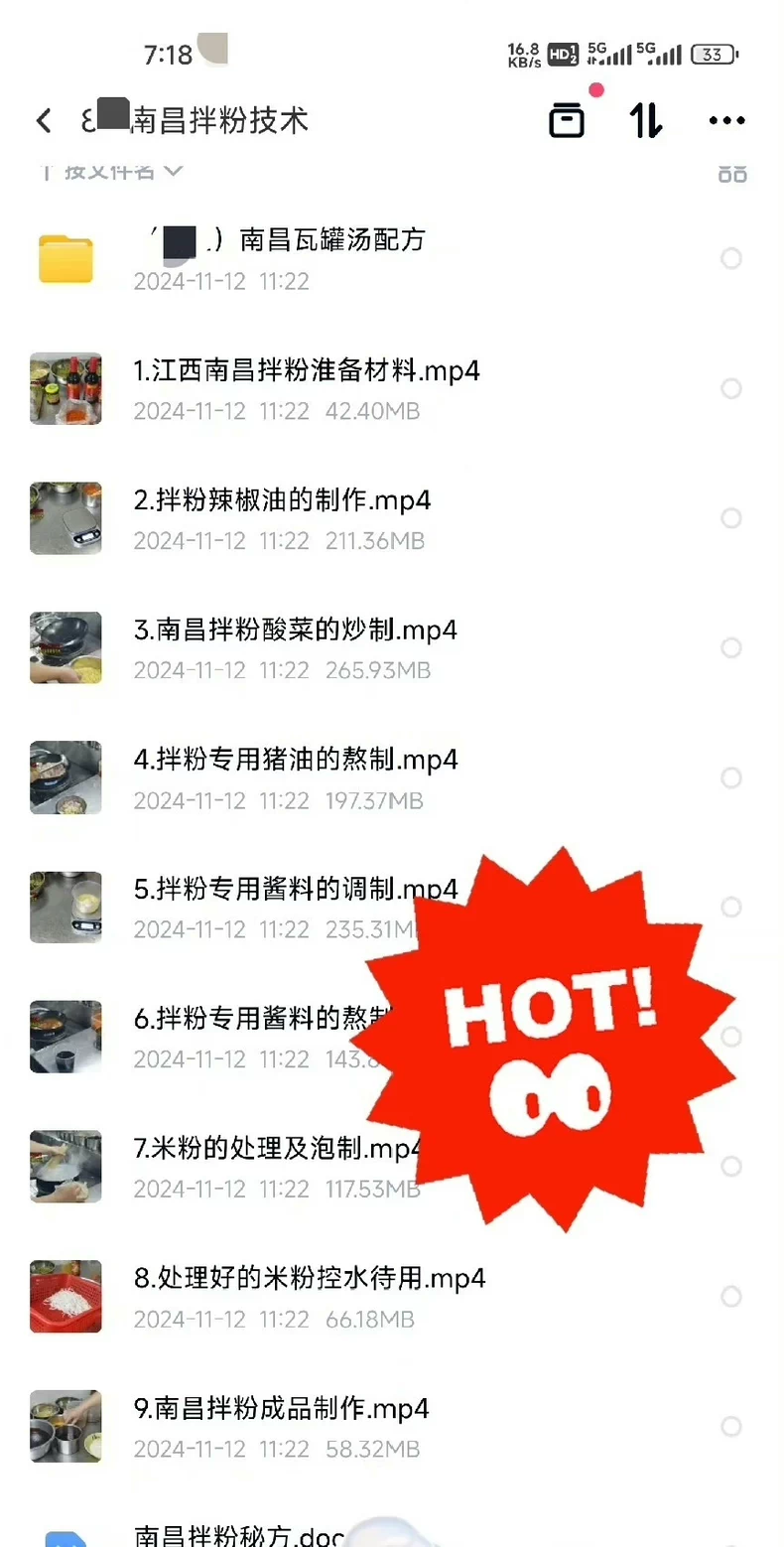 南昌拌粉配方技术教程适合商用开店、摆摊、家用