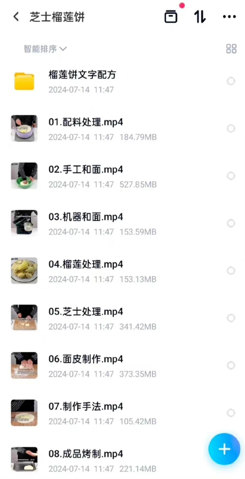 网红芝士榴莲饼技术配方街头水果饼小吃制作教程商用摆摊开店