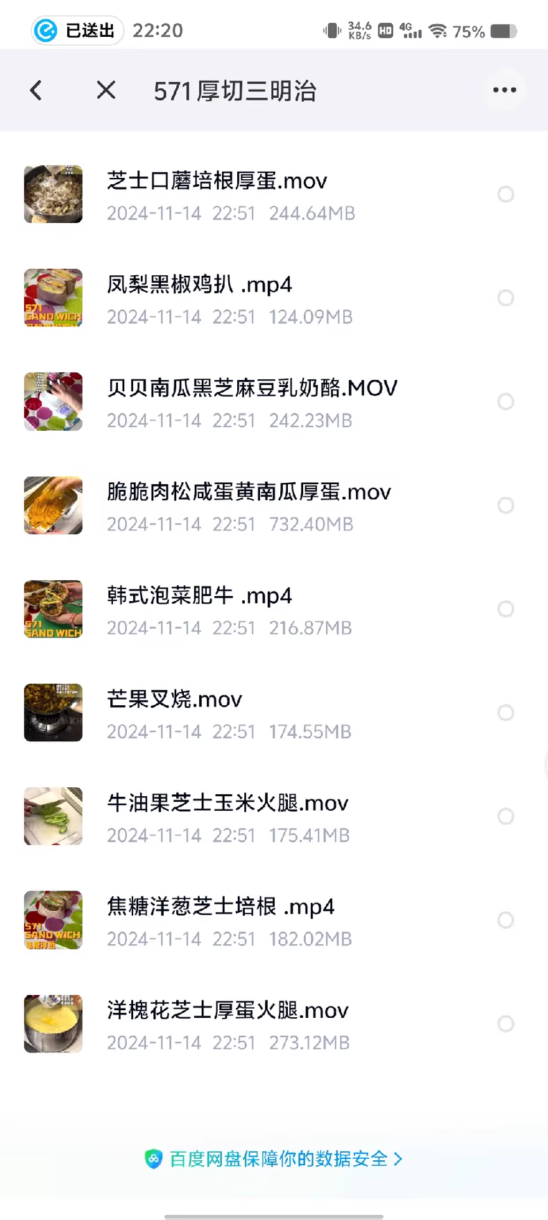 小红书571三明治教程视频带材料链接早餐
