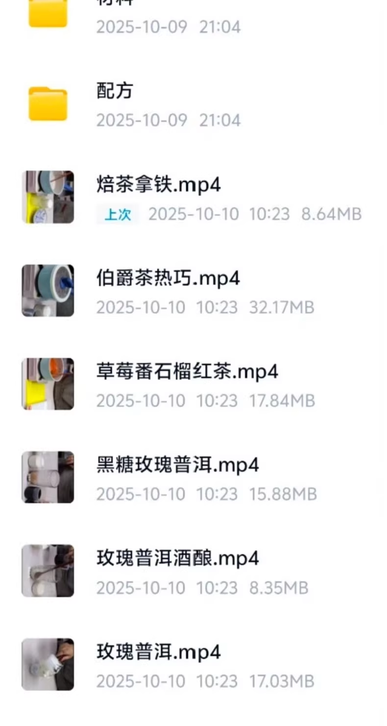 偏偏10款秋冬热饮视频课程 秋冬热卖饮品