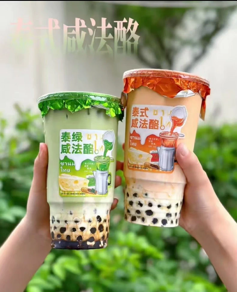 泰式咸乳酪奶茶饮品配方