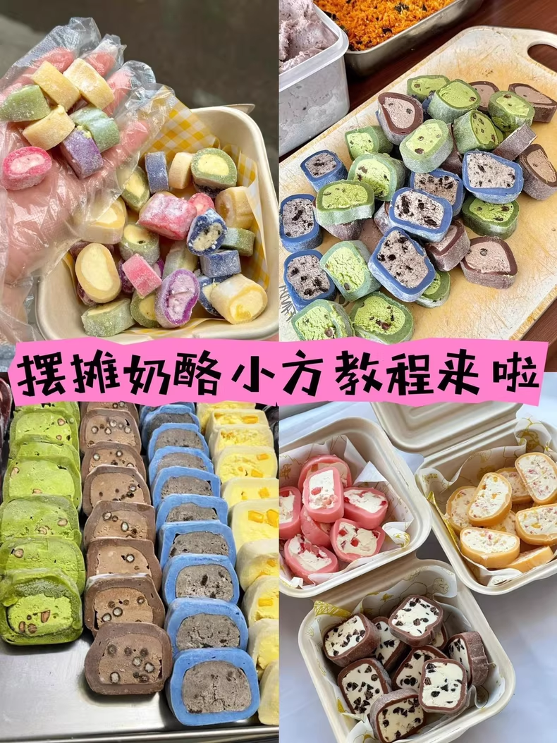 奶酪小方脆皮小方奶酪条视频配方教程