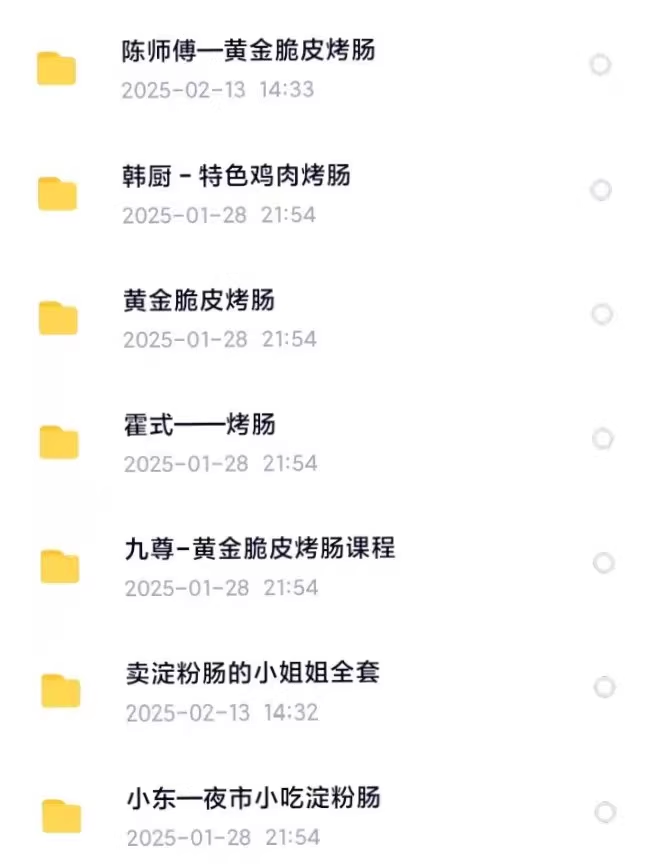 烤肠配方《十一套》烤肠技术配方教程商用摆摊烤肠技术教程