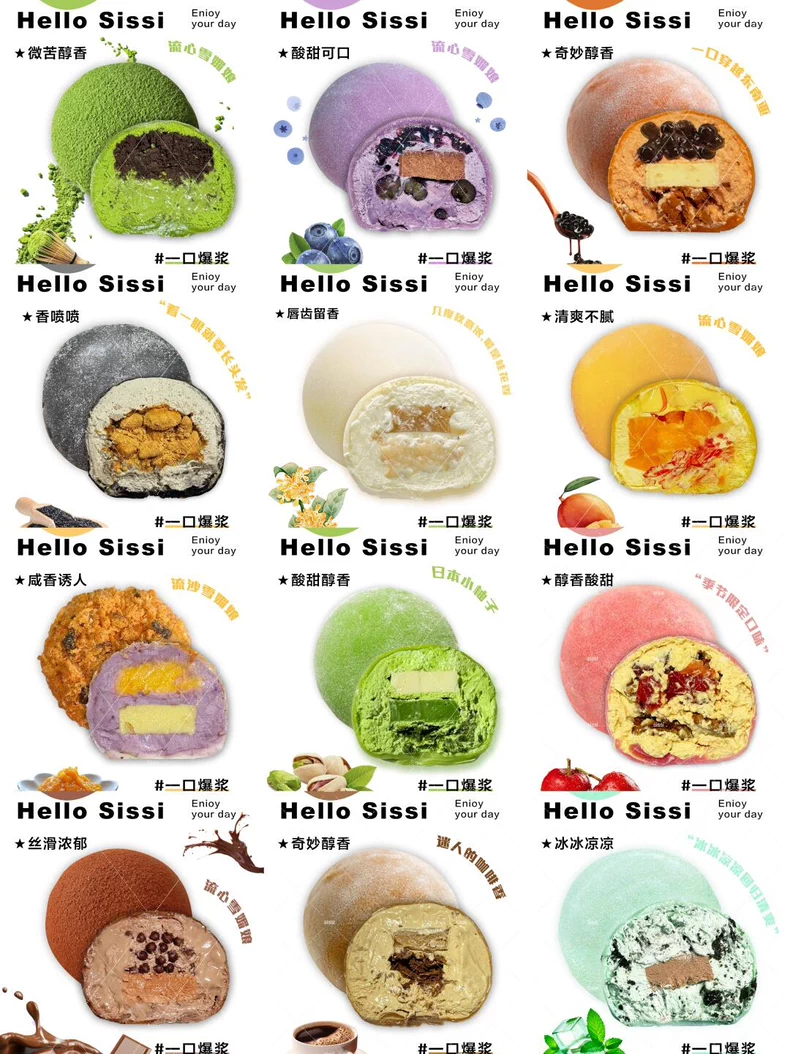 sissi糯小西雪媚娘配方课 可以快递的雪媚娘来啦