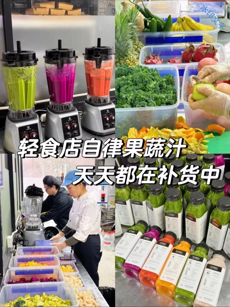《鲜榨果汁》价值3000的技术配方制作视频