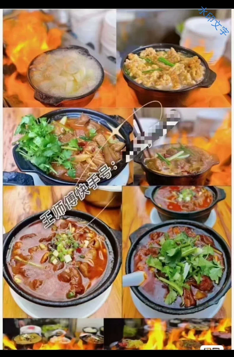 王师傅砂锅全系列技术