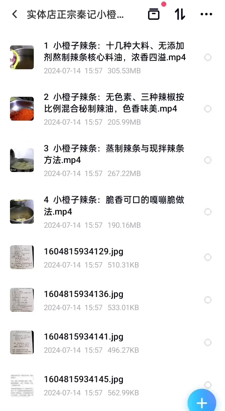 9种口味手工辣条适合摆摊开店