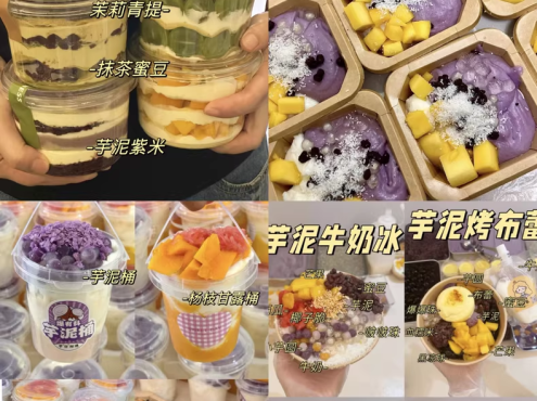 铭铭家芋泥系列全套教学视频配方