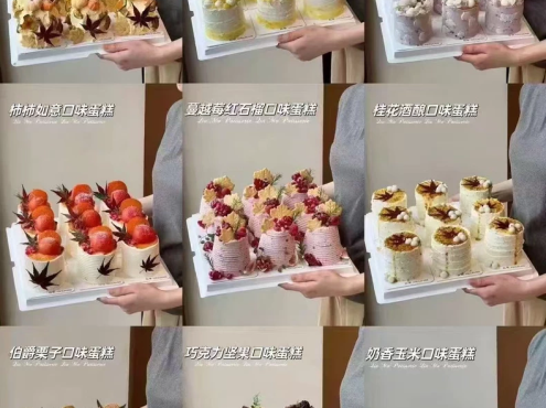 最新版42款秋茉四季口味奶油蛋糕课程配方