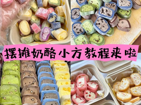 奶酪小方脆皮小方奶酪条视频配方教程