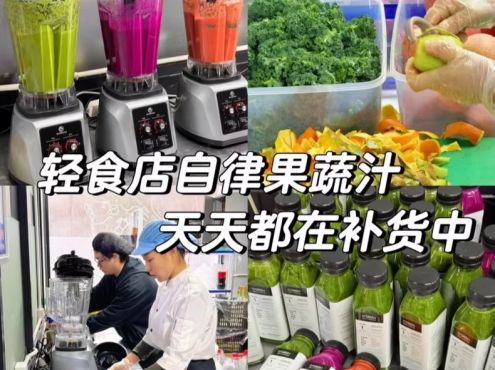 《鲜榨果汁》价值3000的技术配方制作视频