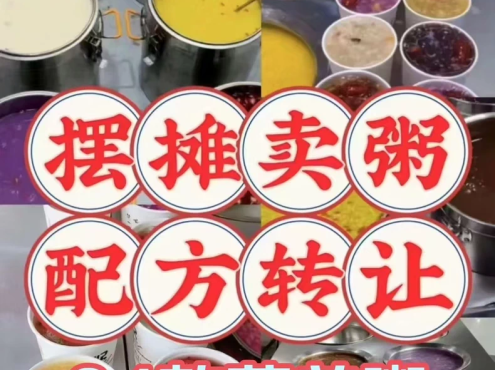 雪姐64款营养粥全套粥课程