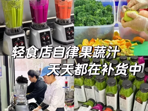 《鲜榨果汁》价值3000的技术配方制作视频